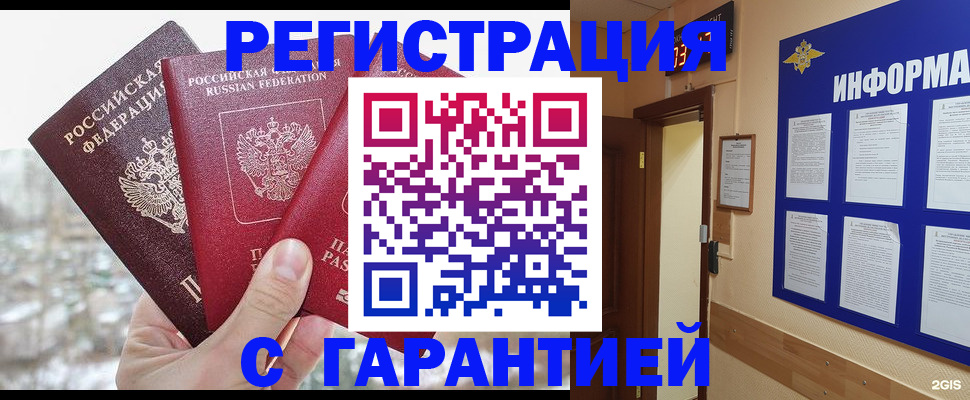временная регистрация адрес в Владимирской области