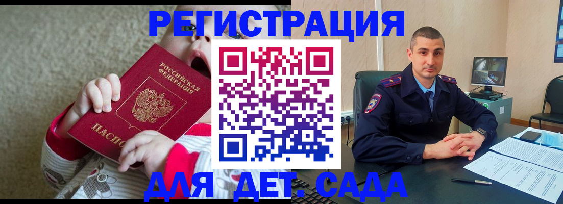 временная прописка в Владимирской области