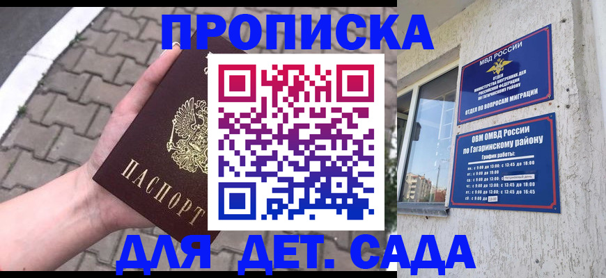 прописка гарантия в Владимирской области