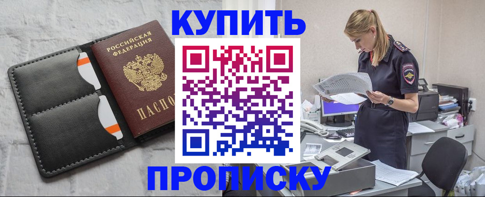 прописка гарантия в Владимирской области