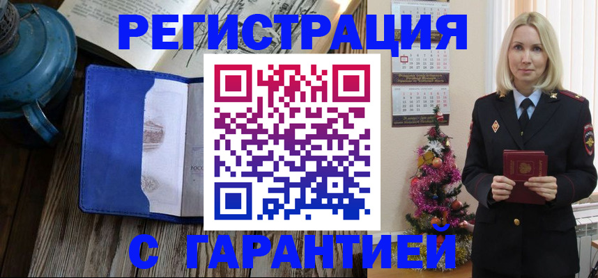 временная регистрация для школы в Владимирской области