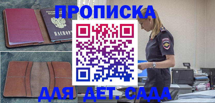 временная регистрация поиск в Владимирской области