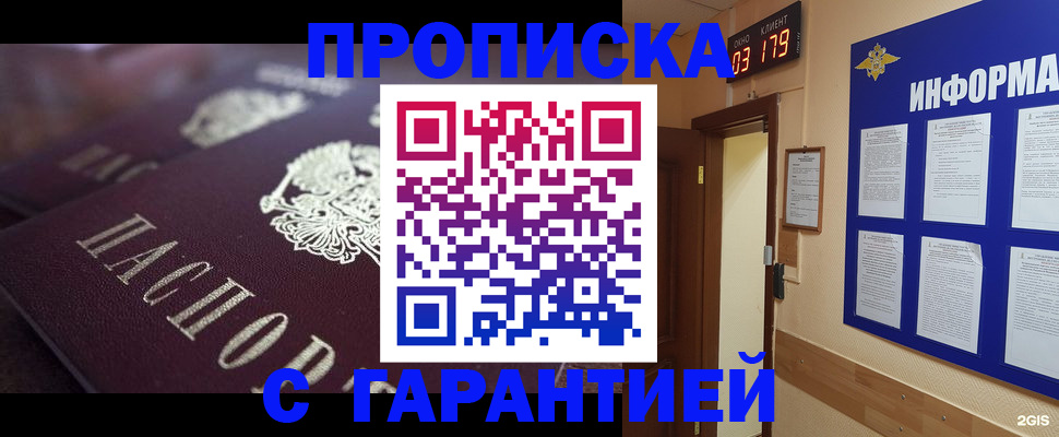 прописка регистрация в Владимирской области