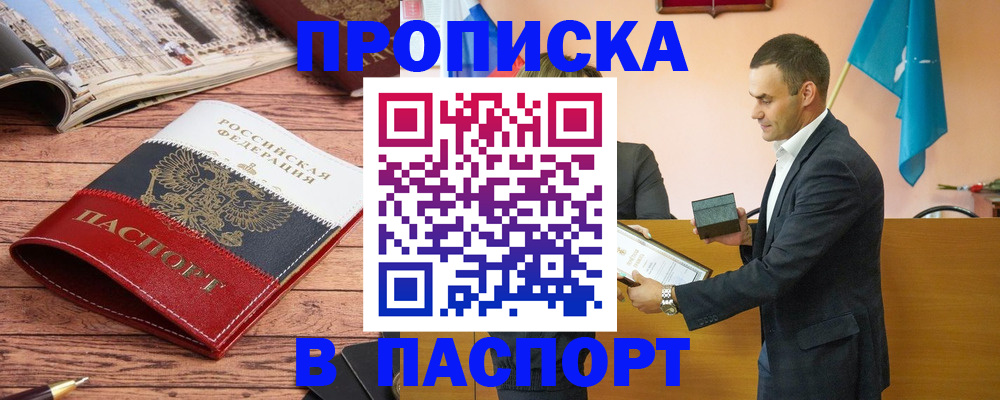 прописка в квартире в Владимирской области